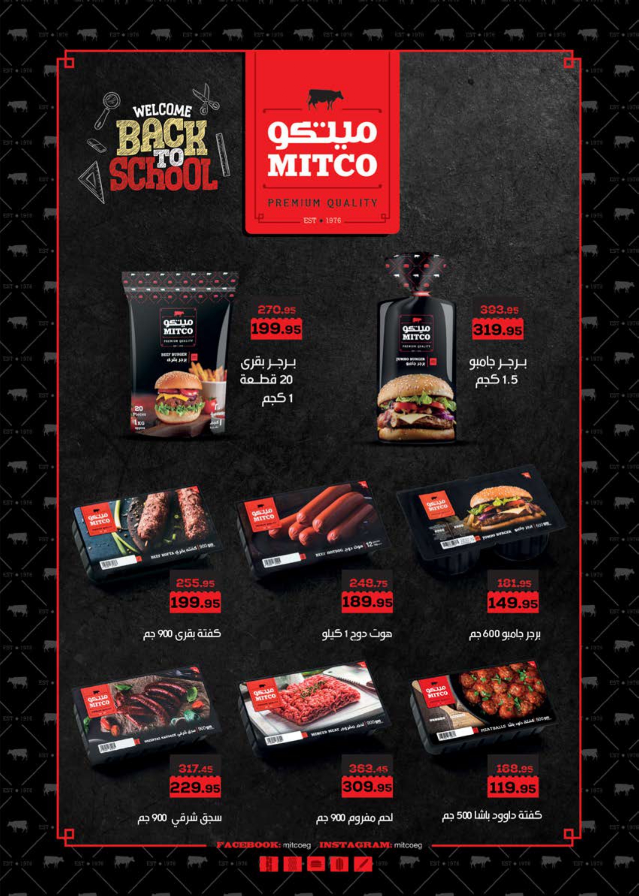 saudi offers from 14sep to 1sep 2025 عروض سعودى من 14 سبتمبر حتى 1 سبتمبر 2025 صفحة رقم 16